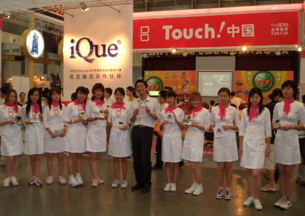 2005年7月，神游参加ChinaJoy展会，现场举行iQue DS首发会