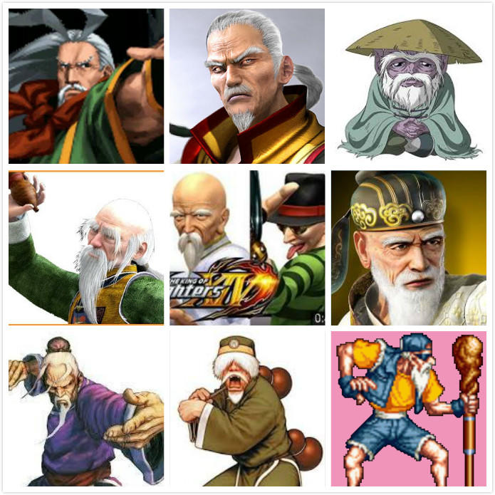格斗游戏中的老人角色集合，几乎都会留羊胡子。有些老人角色不打的时候看起来很弱，其实很强