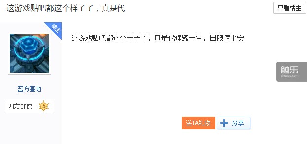 《白猫计划》贴吧置顶帖 从停服消息公布以来，贴吧里正常讨论游戏的帖子几乎消失