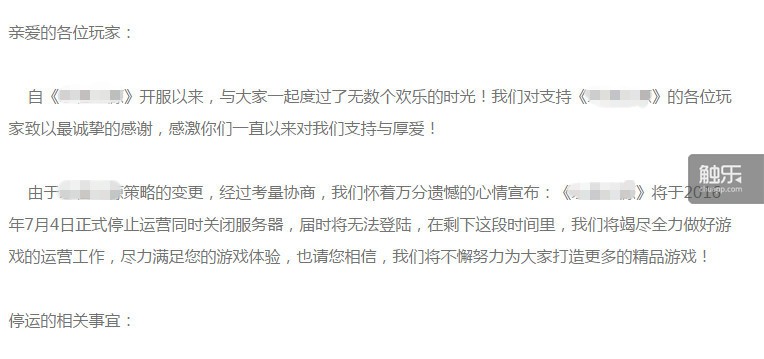 我找到了超过二十个运用这个模板的公告，“无数个欢乐的时光”这样的语病原封不动被保留下来，并生生不息