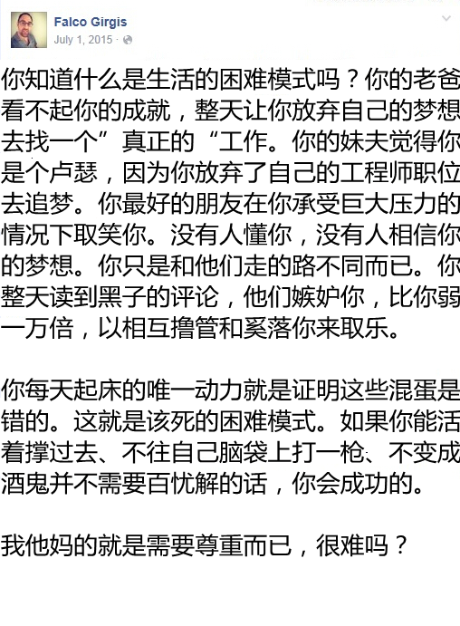 真情告白2，翻译自法柯的Facebook