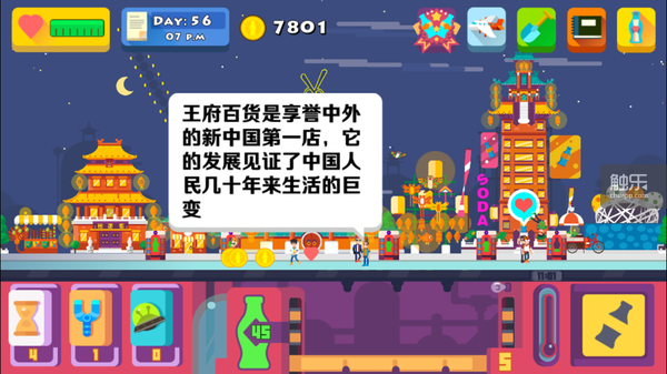 为玩家提供知识感的文字泡