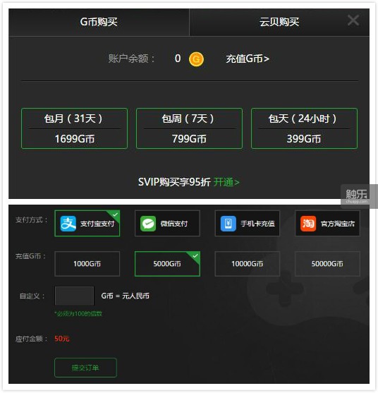 格來云游戲的收費：50元對應5000G幣，而《街霸4》這款游戲包月需要1699G幣