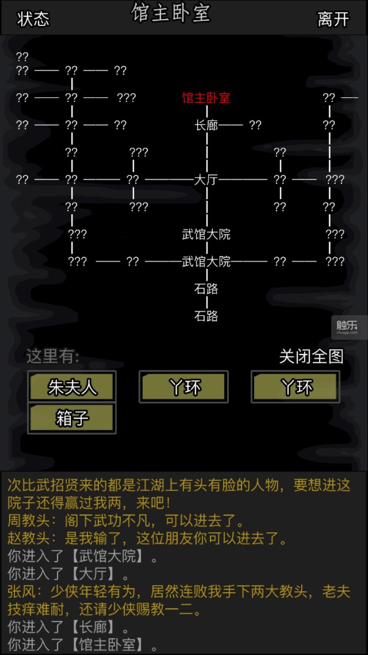 第一关过关后但仍未解锁的那一大片标注???地图