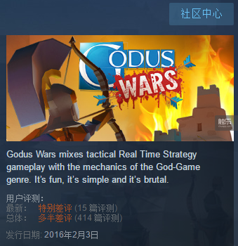 《Godus Wars》几乎一边倒的差评