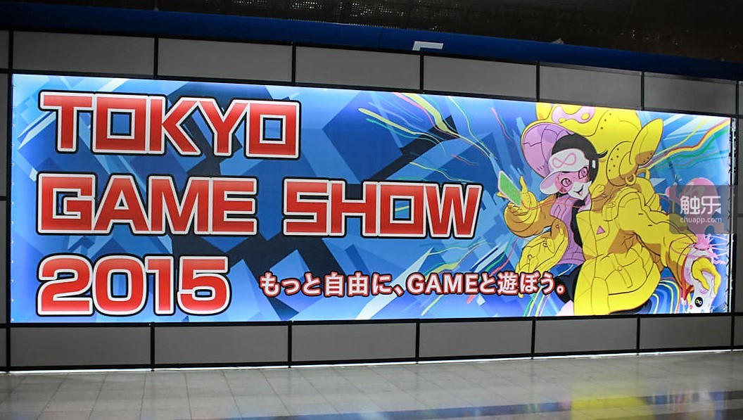 TGS 2015