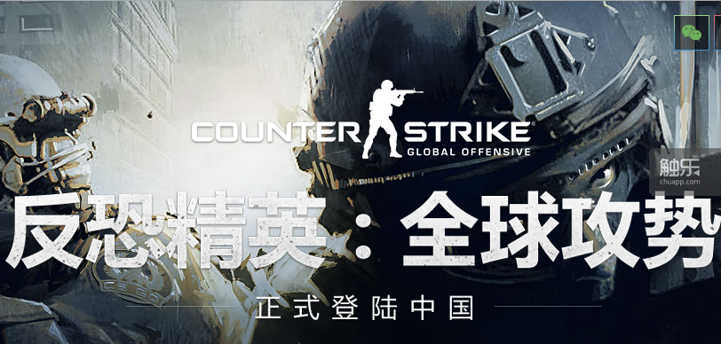 如果要问“这件美国的诉讼和我们有什么关系”，答案是《CS：GO》已经被国内厂家代理