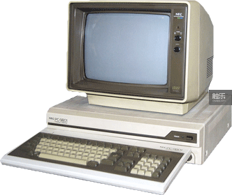 前Windows时代的著名个人电脑型号之一，PC-98