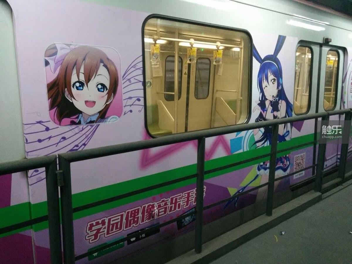 曾经贴上上海地铁车厢的《LoveLive! 学园偶像祭》
