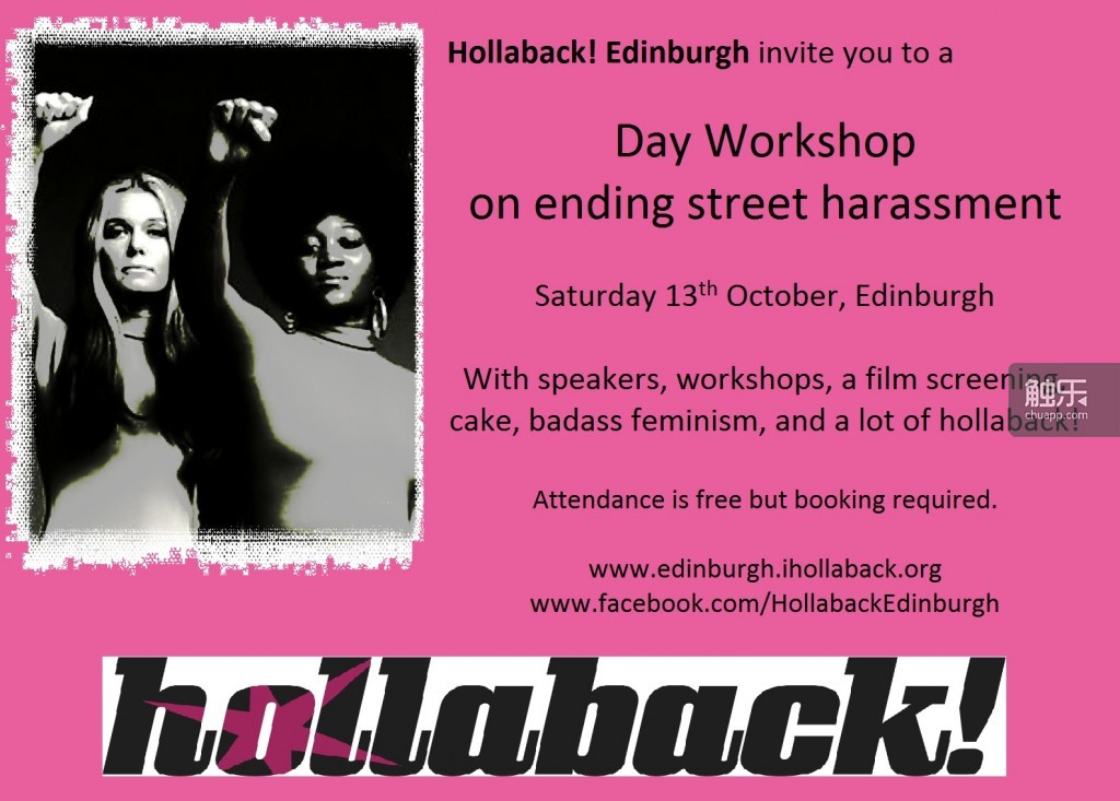 Hollaback-day-workshop-flyer-take3-1024x733