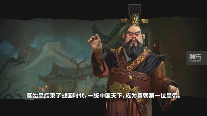 《文明6》中国文明领袖秦始皇，会说一口奇怪的汉语