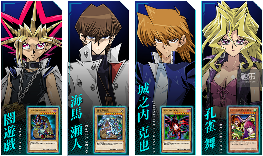 duel_links_characters_promo_jp (2)
